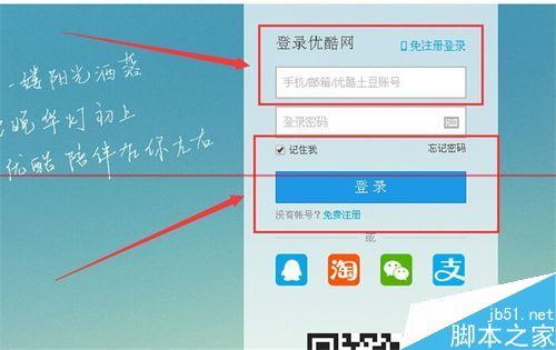 怎么免费获得优酷会员？优酷会员免费获得方法大全3