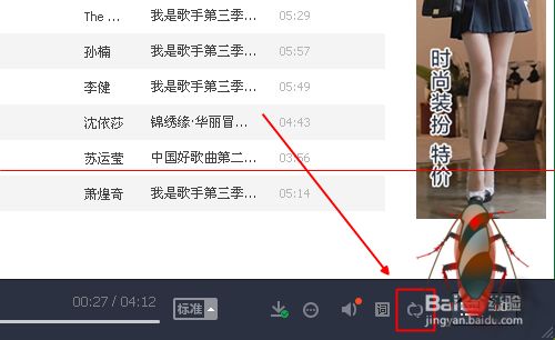 qq音乐播放模式在哪里设置？1