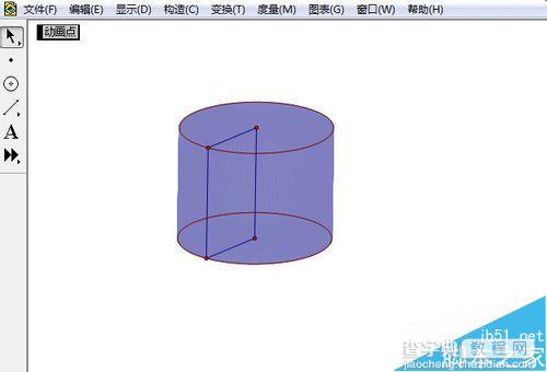 几何画板画圆柱体的的两种动画制作方法9