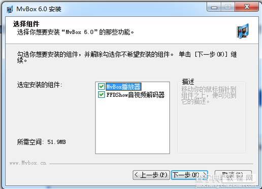 MVBOX2014 6.0版如何安装与卸载MVBOX3