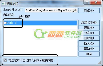 如何使用HyperSnap截图为图片加水印的使用教程8