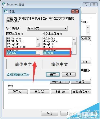 浏览器打开京东商城网页显示乱码该怎么办?8