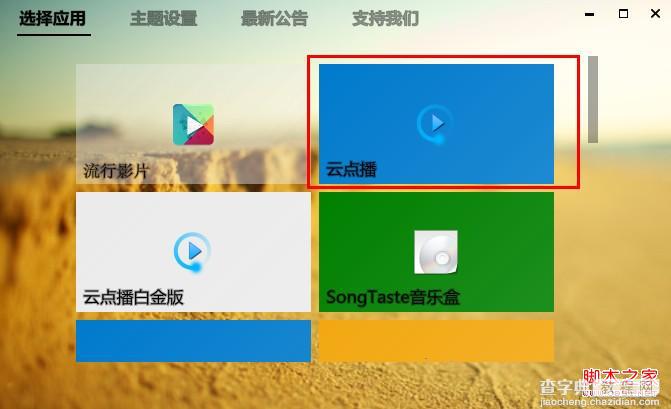 真正免费使用迅雷离线下载图文教程(测试可用)2