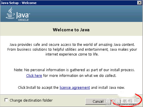 Java Runtime Environment怎么安装 JRE安装详细图文教程4
