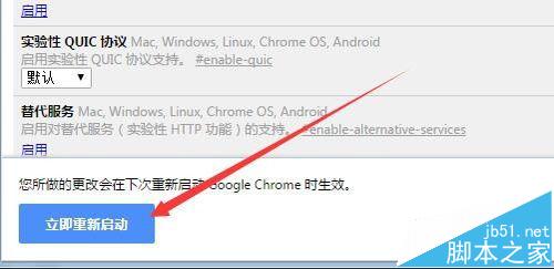 Chrome浏览器怎么设置平滑滚动效果?7