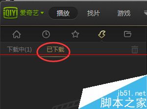 爱奇艺PPS影音在哪里设置边看边下？4