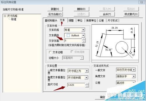 CAXA图纸中的标注样式怎么修改?5