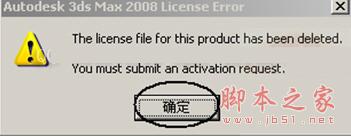 3dmax2008(3dsmax2008) 官方英文版安装图文教程19