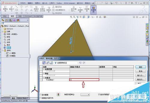 SolidWorks怎么添加尺寸方程式?7