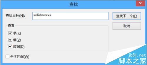 solidworks怎么彻底删除残留的文件? solidworks彻底卸载的方法13