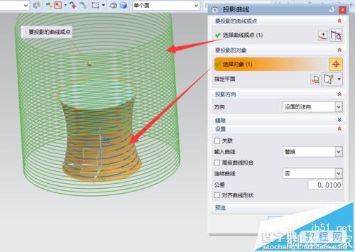 UG10.0使用变化扫略功能绘图的实例教程6
