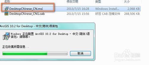 如何安装arcgis10.2?arcgis desktop 10.2 安装破解教程(含下载地址)20