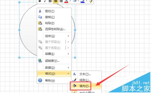 visio怎么绘制禁止驶入标志的警告牌?4