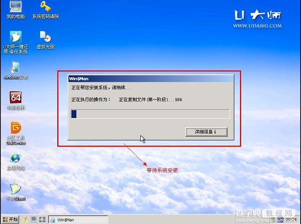 U盘装系统 原版XP/win2003系统安装教程(图文) U大师12