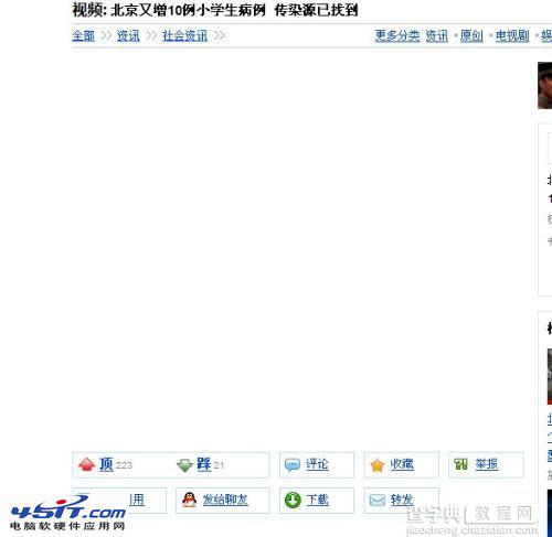 优酷视频打不开原因是什么?怎么解决?1