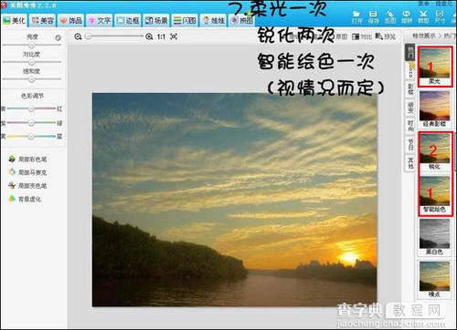 美图秀秀非常漂亮的夕阳西下画面的呈现8