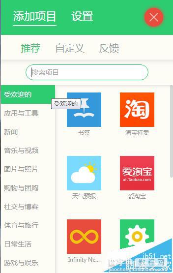 chrome谷歌浏览器怎么修改默认的新的标签页?3