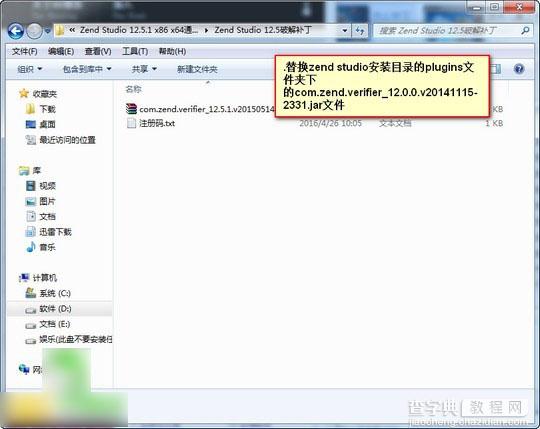 Zend Studio 12.5.1安装破解图文教程(附注册码)4