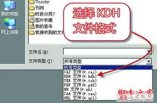 kdh是什么格式？kdh文件用什么打开？1