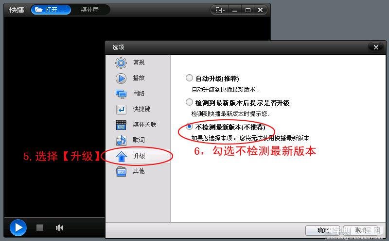 快播不能点播怎么办？快播5.1以上版本提示该网站不可点播4