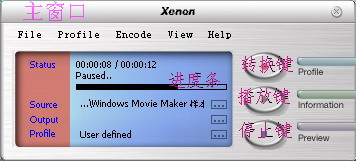Xenon安装方法图解_Xenon使用教程8