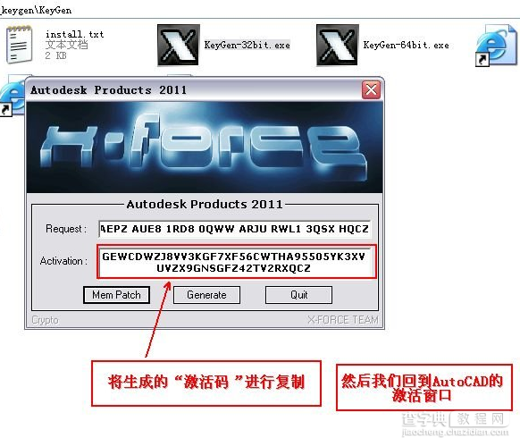 Autocad2011(cad2011)简体中文破解版安装图文教程27