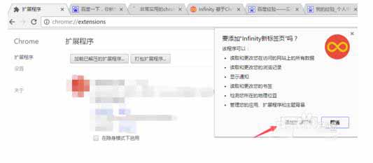 谷歌Chrome浏览器怎么使用infinity插件添加个性化新标签页?7