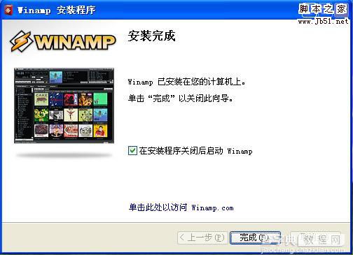 Winamp5.621发新版 新增Winamp工具栏5
