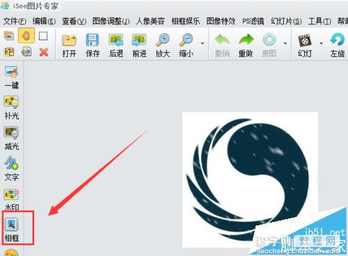 isee怎么给图片添加美丽相框?1