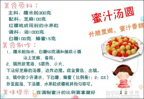 美图秀秀 诱人的美食自拍图片制作方法9