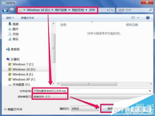 visual studio怎么设置开启不加载多余的dll文件？10