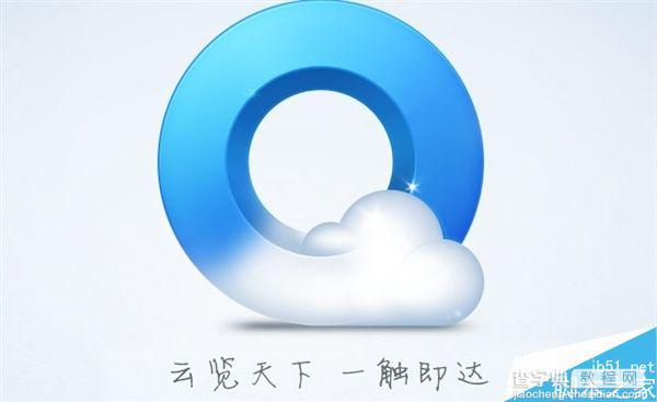 QQ浏览器9.5.2正式版发布:进行两项重要修复1