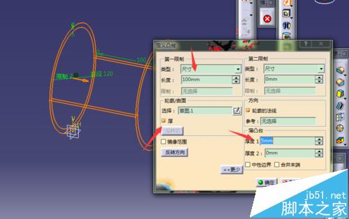 CATIA怎么绘制4叶螺旋桨模型?7