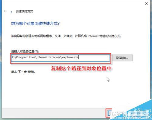 怎么在桌面上创建IE图标?2种创建IE图标方法介绍3