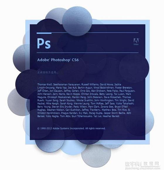 PS CS6安装失败怎么办？Photoshop CS6安装失败情况的解决方法介绍1