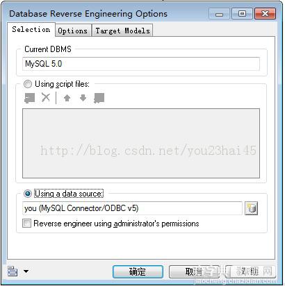 利用PowerDesigner15在win7系统下对MySQL 进行反向工程（下）完成5