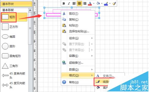 visio怎么画塑料路锥原型图?3