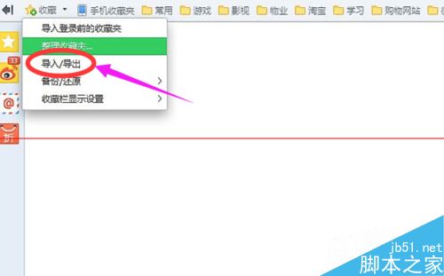 360浏览器收藏夹怎么导入到Microsoft edge浏览器？2