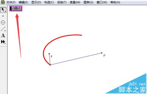 几何画板怎么制作椭圆定义演示动画?10
