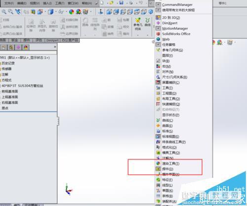 solidworks怎么使用焊件命令快速画出椅子框架?3