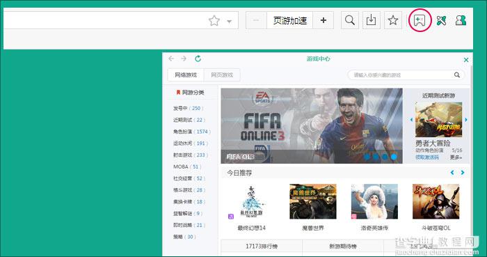 17173浏览器的各种游戏技能使用图解7