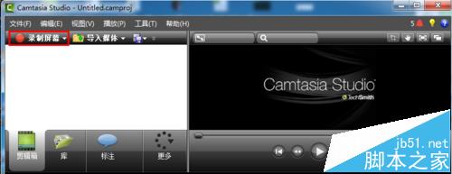 camtasia studio录制屏幕点击没反应该怎么办?4