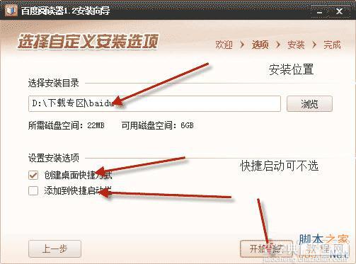 使用百度阅读器查看繁体竖排epub变简体横排的方法2