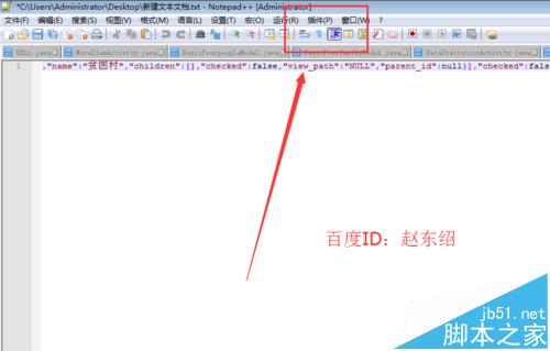 Notepad++怎么格式化json字符串?4