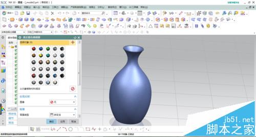UG怎么绘制花瓶模型? ug小口花瓶的绘制方法7