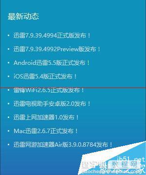 Win10 Edge浏览器不能设置迅雷为默认下载该怎么办？2