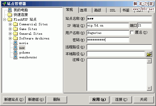 FlashFXP ftp上传下载软件完整图文教程3