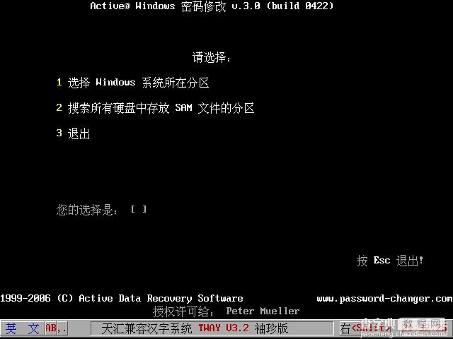 电脑店U盘装系统 常用功能和工具图文介绍(V1.5极速版)9