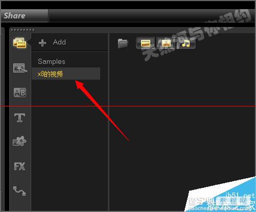 会声会影x6怎么导入x8中的视频？3