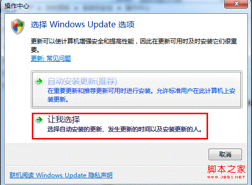 系统更新(补丁KB2670838)IE浏览器出现蓝屏问题的临时解决方法9
